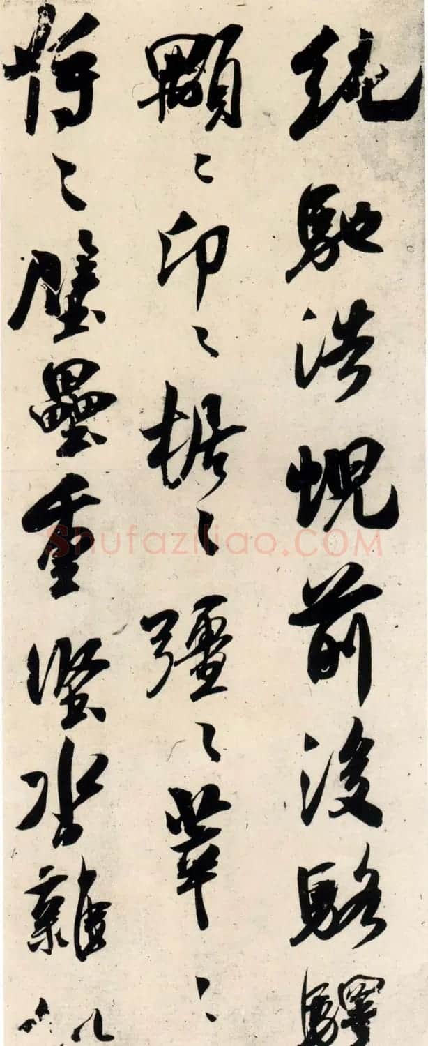 吴琚行书书法图册《杂诗帖》 | 书法作品精选