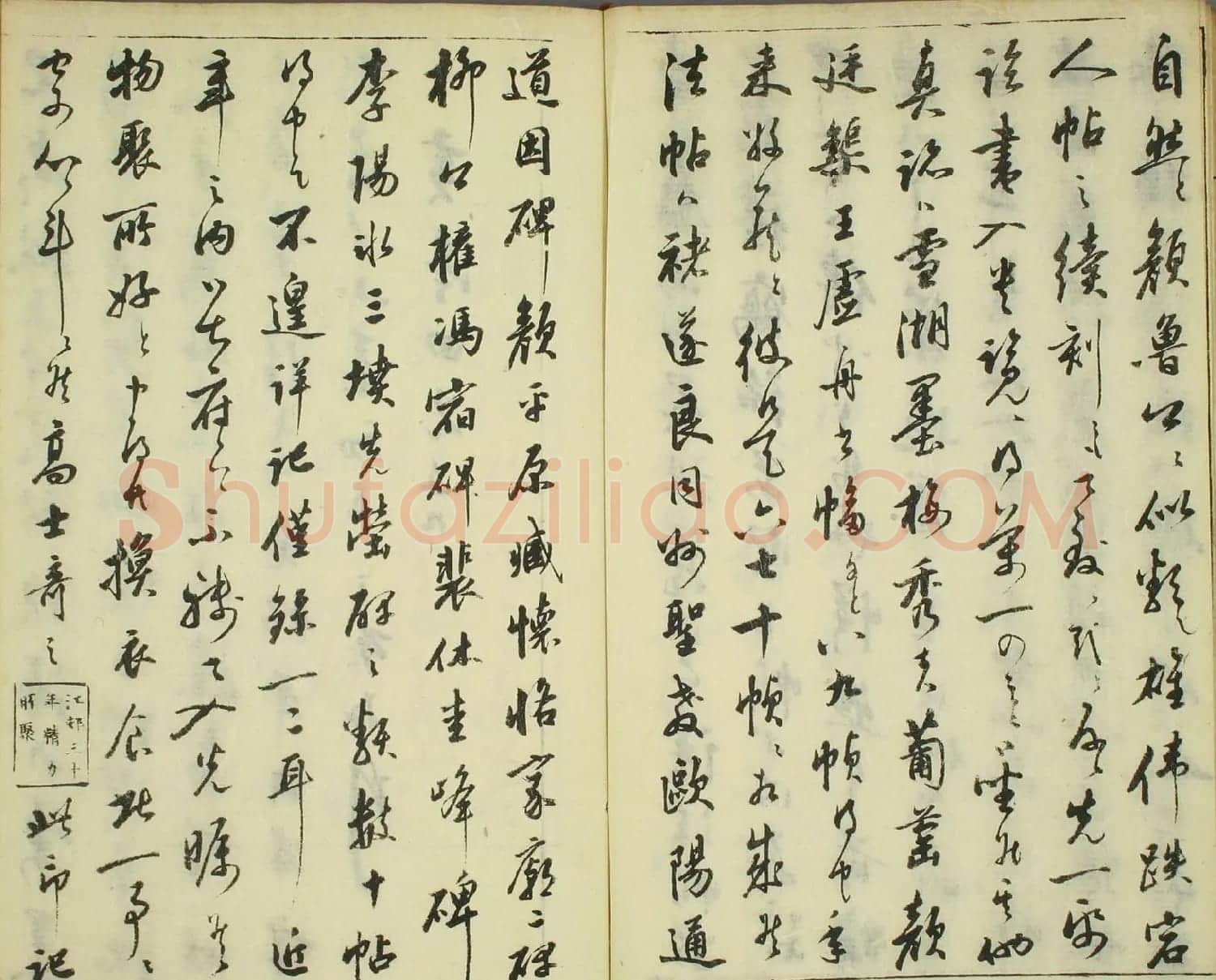 日本著名书法家米庵《敝帚帖》 | 名家书法作品赏析