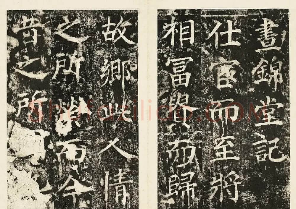 蔡襄楷书《昼锦堂记》墨拓本 | 软笔书法作品