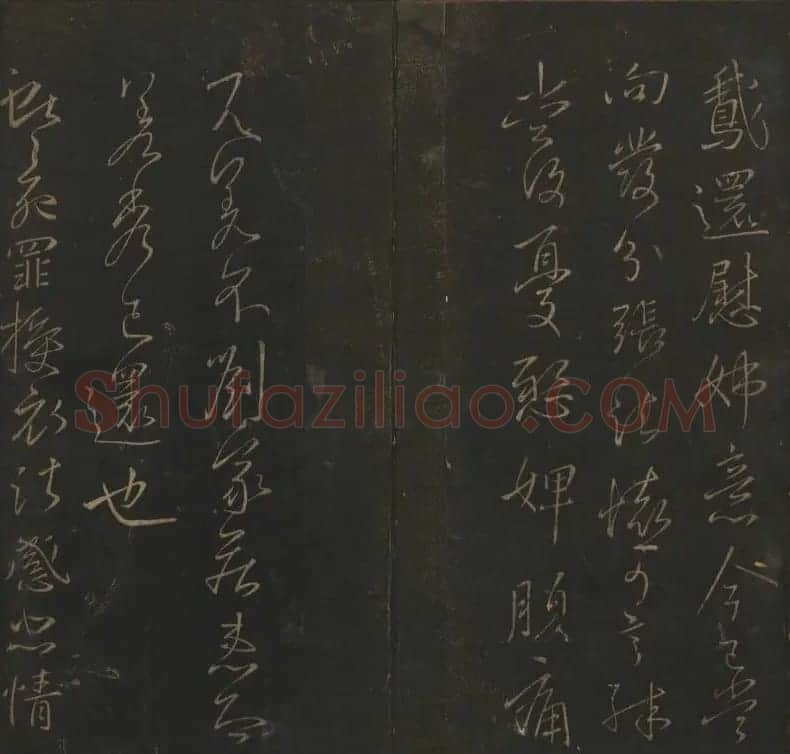 《玉烟堂法帖》第四册六朝法书王献之专辑 | 书法碑帖