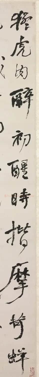 何绍基书《山谷跋语》录黄庭坚专辑 | 书法名家作品欣赏