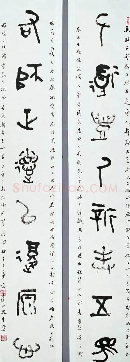 言恭达书法作品欣赏大图24P | 书法作品欣赏