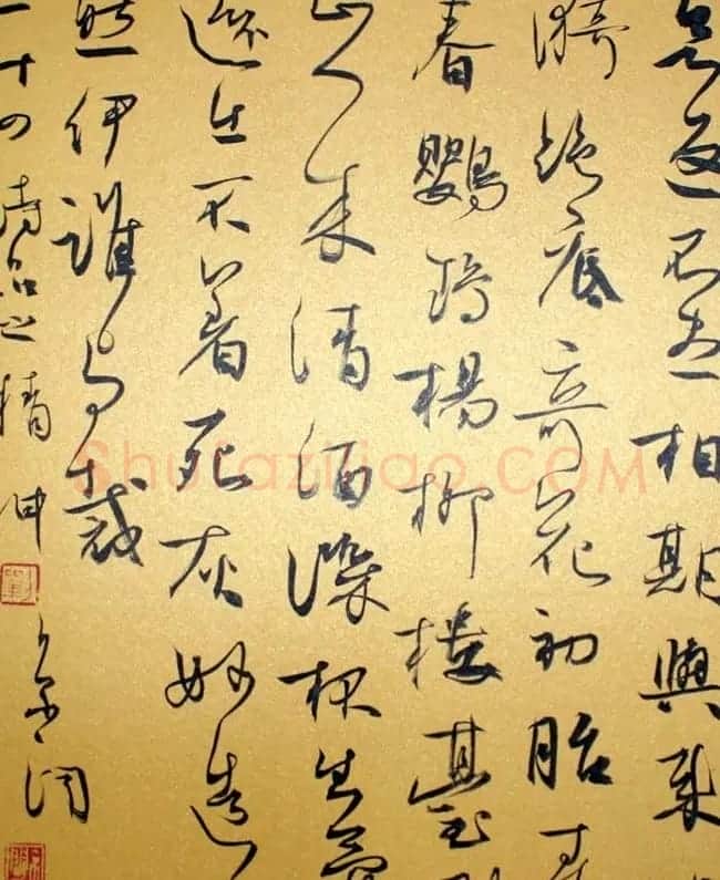 刘京闻行草书法《二十四诗品》 | 名家书法作品赏析