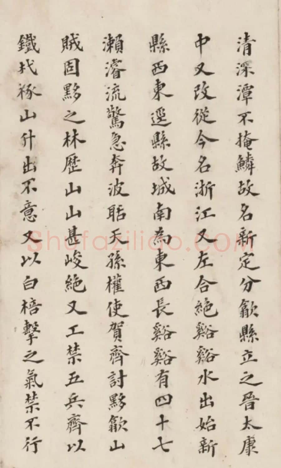 李慈铭小楷书水经注渐江水篇 | 书法作品赏析