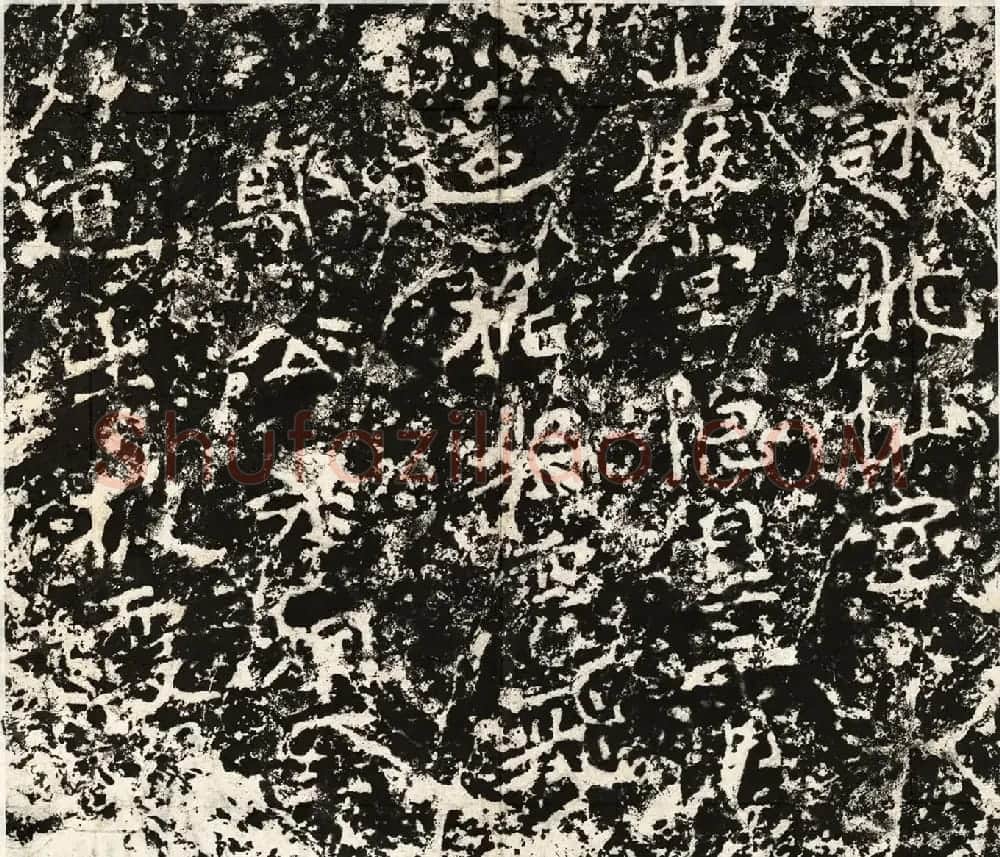 郑道昭书法石刻《咏飞仙室诗刻》 | 书法碑帖