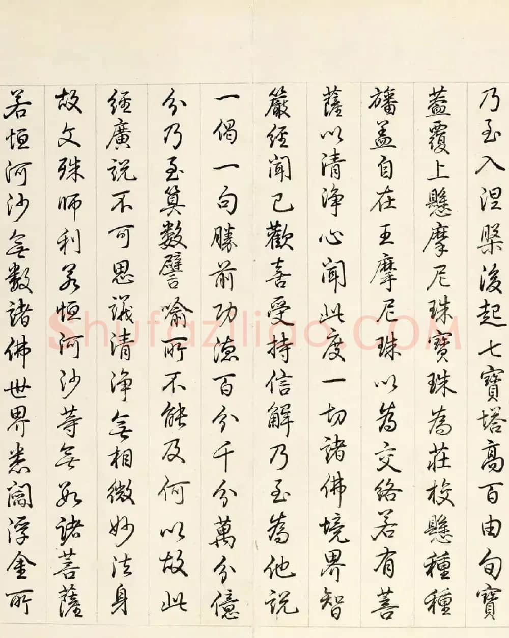 乾隆皇帝行书册页《御书智严经》 | 书法作品欣赏