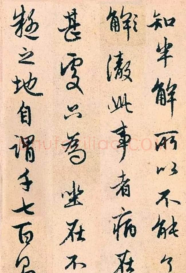 赵孟頫行书字帖欣赏《高峰和尚行状》 | 书法名家作品鉴赏
