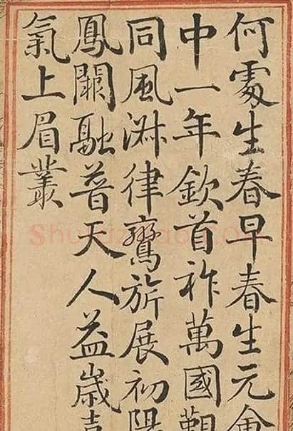 清状元于敏中书御制诗3种 | 名家书法作品精选