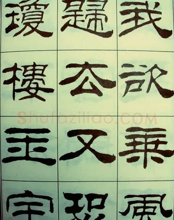 刘炳森隶书欣赏《苏东坡诗词》 | 软笔隶书字帖