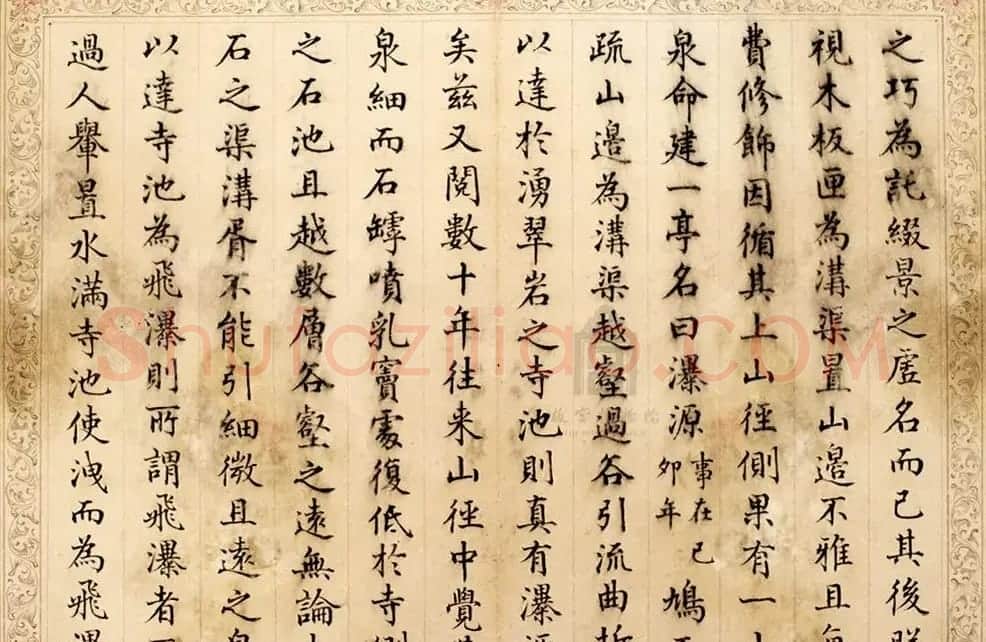 军机大臣王杰楷书御制观瀑亭纪实记 | 名家书法作品赏析