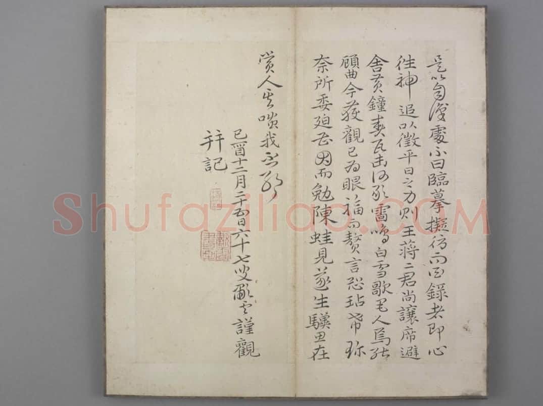 韩道亨行书临兰亭序册 | 故宫书法类藏品
