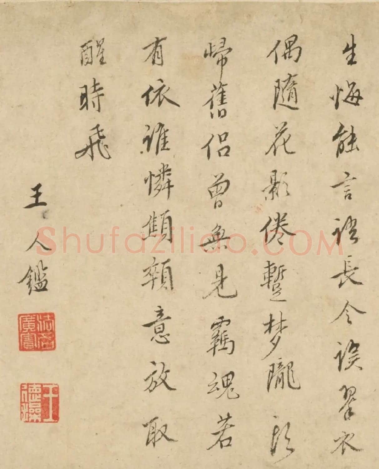 明十六家行书诗卷《睡鹦鹉》 | 书法长卷