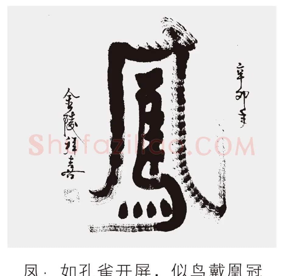 江苏拜喜书法作品欣赏 | 软笔书法作品