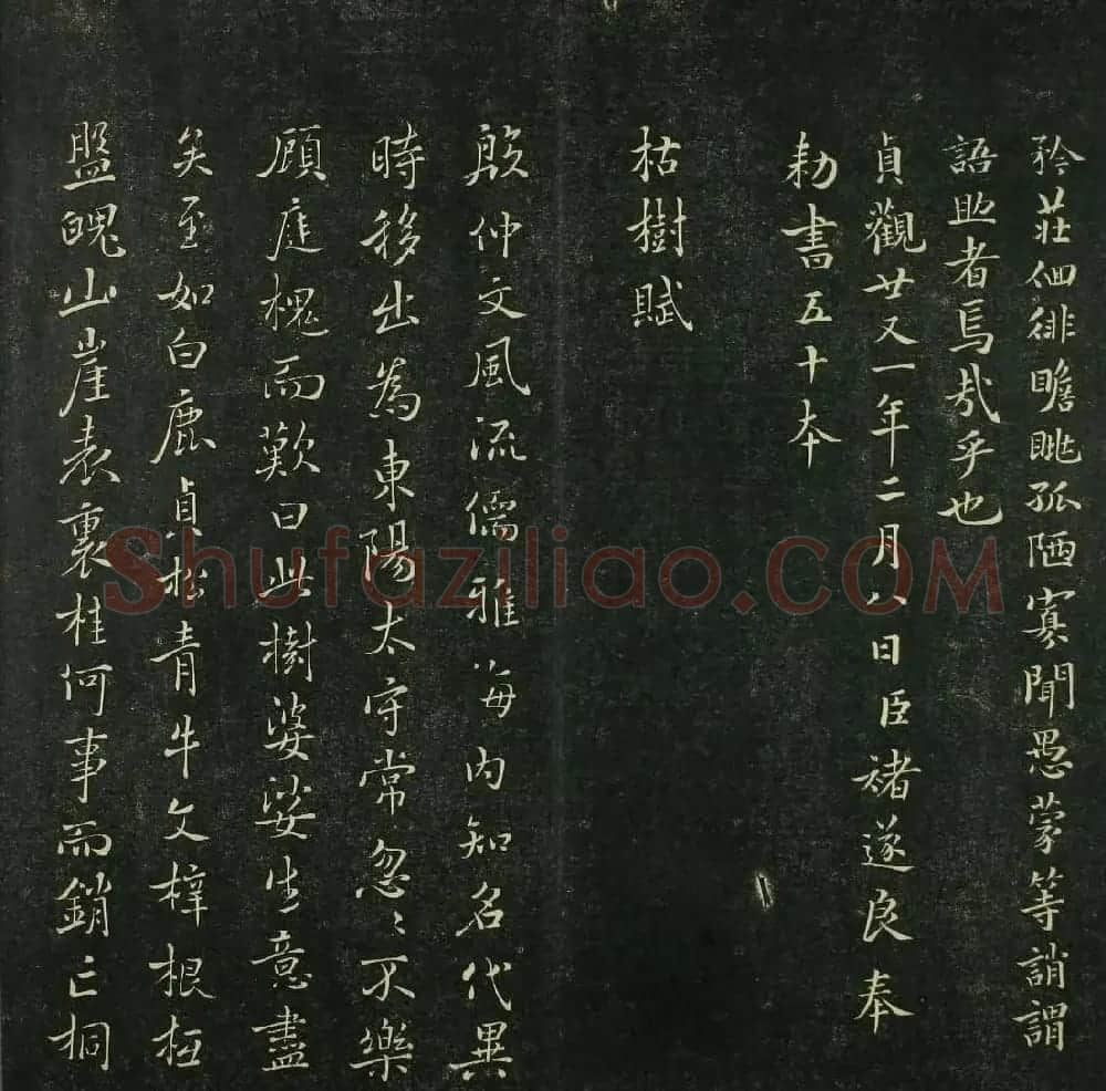 唐代书法家精品欣赏《垂裕阁法帖》 | 书法碑帖