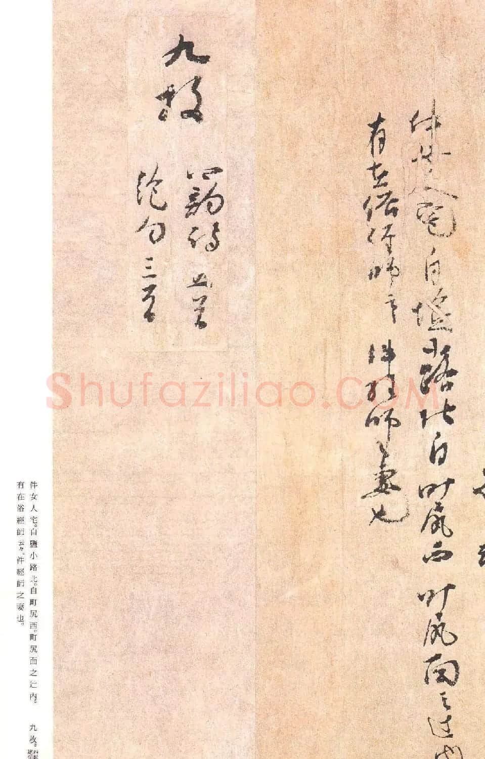 日本原色法帖欣赏《藤原行成白氏诗巻》 | 书法名家作品欣赏