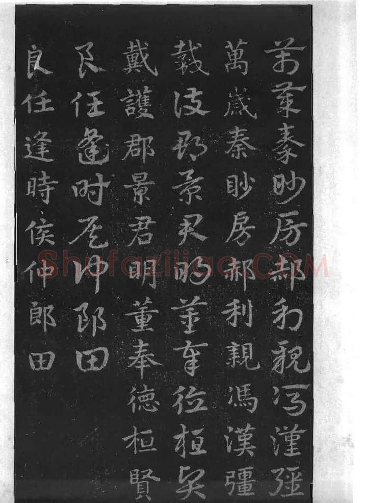 皇象书法急就章明拓松江本 | 书法碑帖