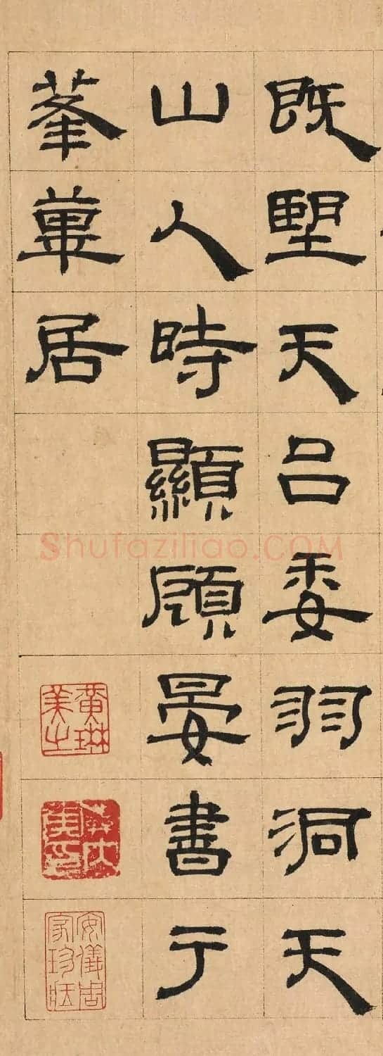 元代顾晏隶书作品欣赏 | 软笔隶书字帖