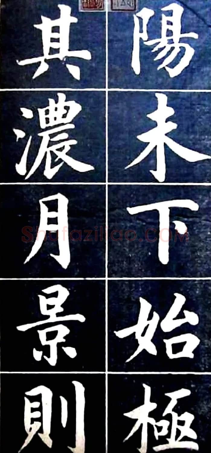 状元陆润痒楷书欣赏《西湖风景记》 | 书法作品欣赏
