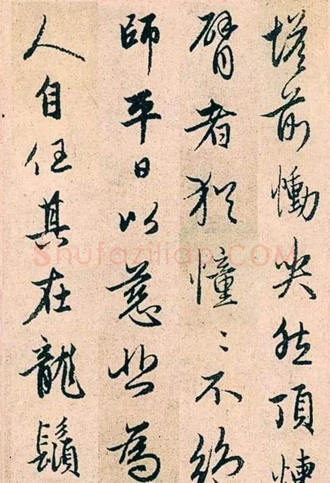 赵孟頫行书字帖欣赏《高峰和尚行状》 | 书法名家作品鉴赏