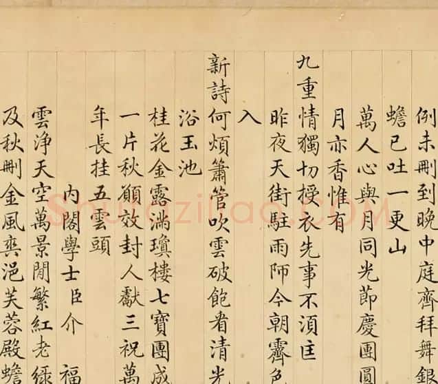 汪由敦小楷《御制拟中秋帖子词元韵》 | 名家书法作品赏析