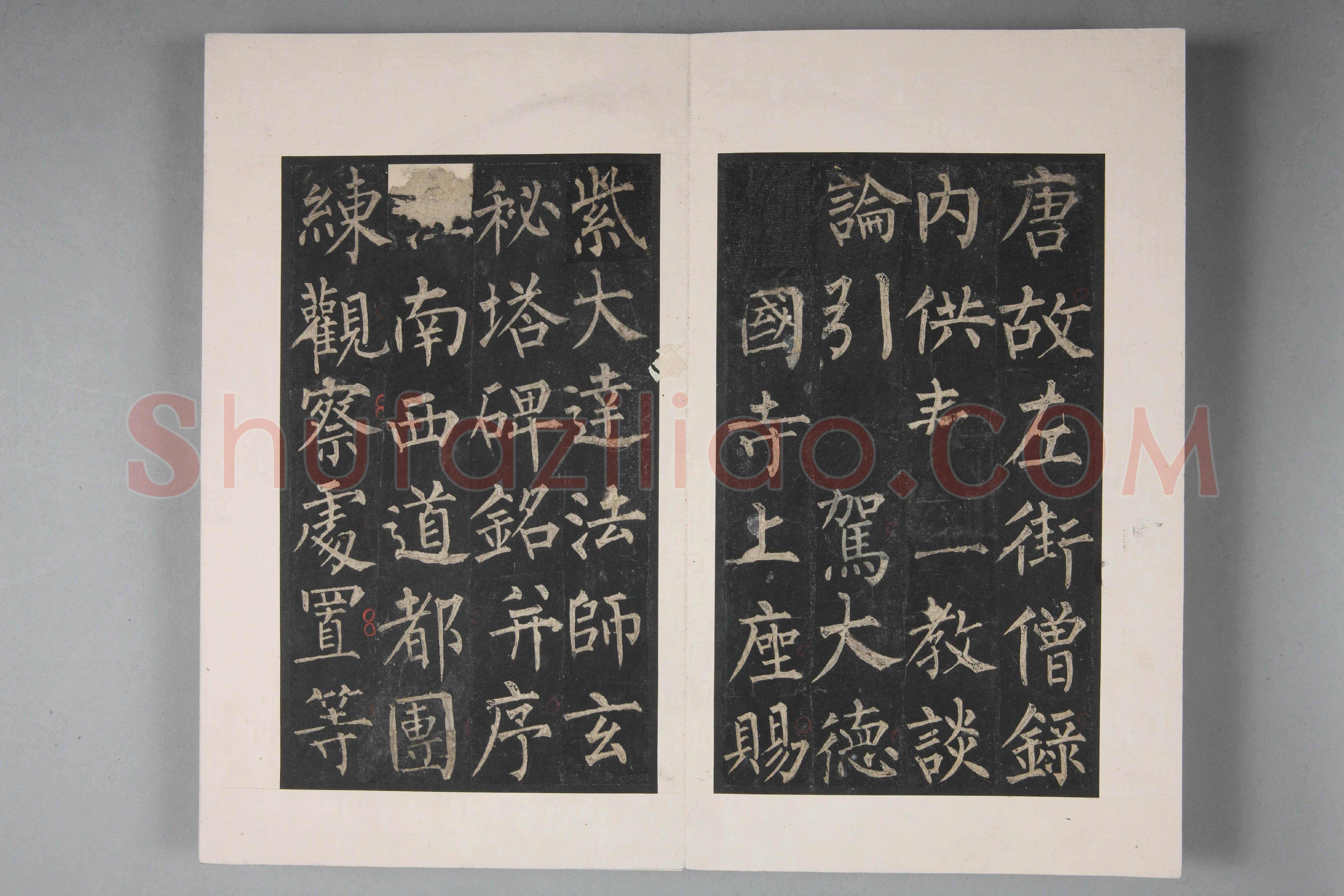 明初拓大达法师玄秘塔碑册 | 故宫铭刻类藏品