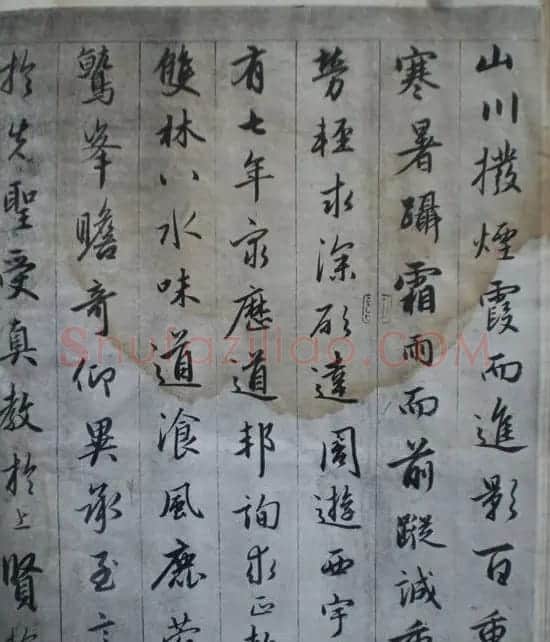 赵孟頫书法作品《临圣教序》 | 书法名家作品鉴赏