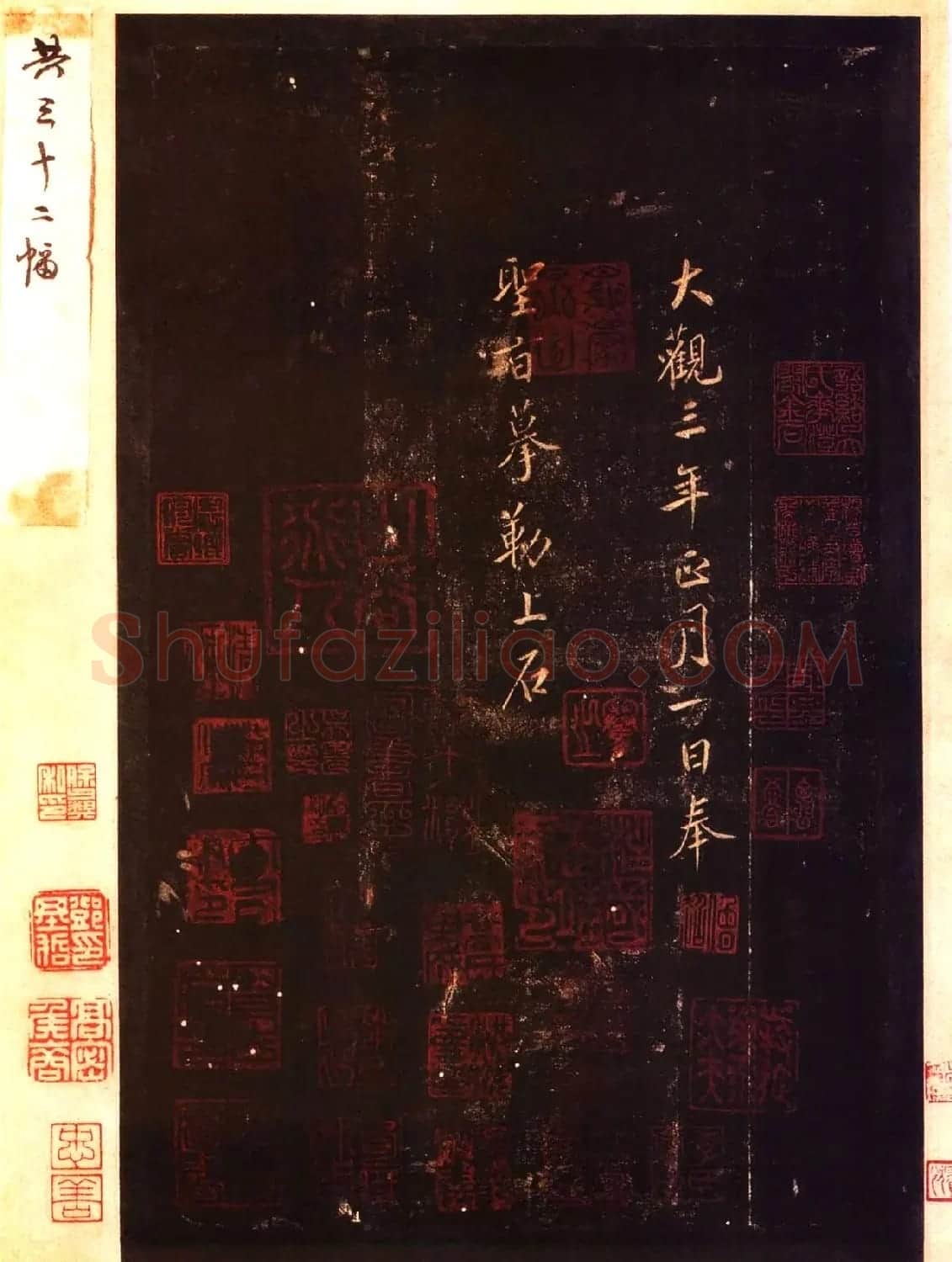 宋拓太清楼帖 历代名臣法帖第十王献之 | 书法碑帖