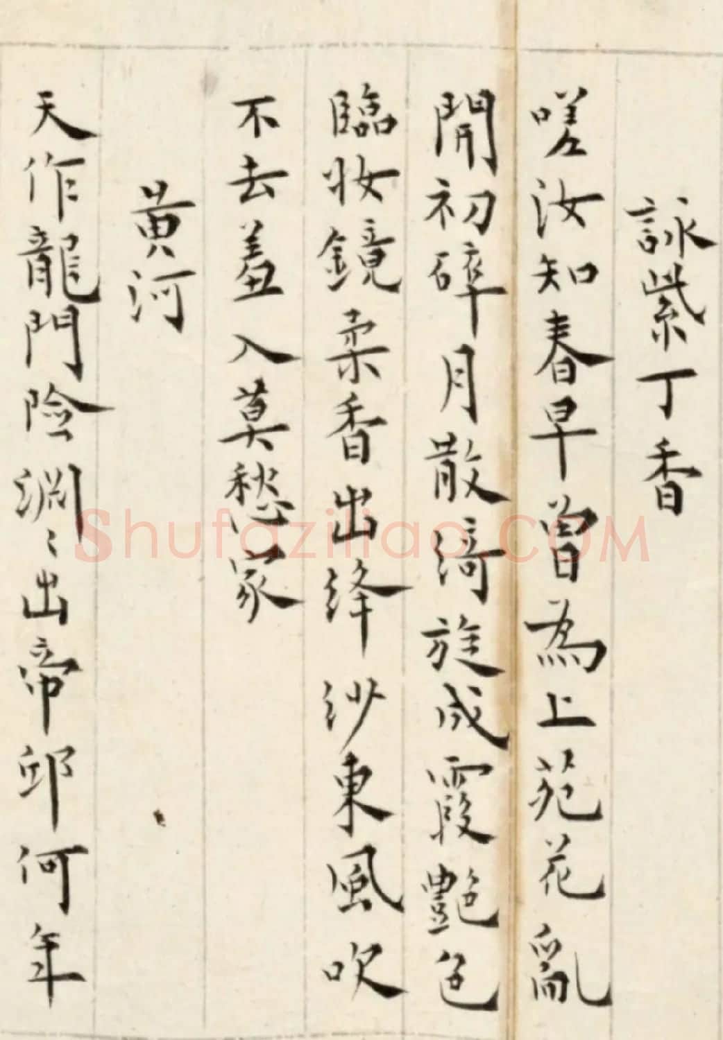 溥儒楷书诗卷《古今体诗五十一首》 | 书法长卷