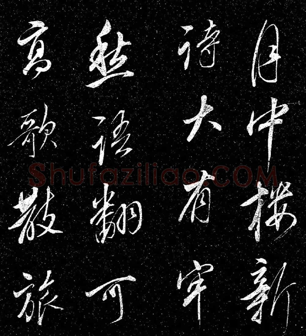 董其昌行书《乍把帖》 | 书法碑帖