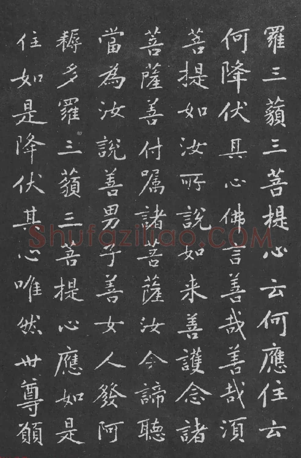 宋代黄庭坚小楷《金刚经》拓本 | 软笔书法作品