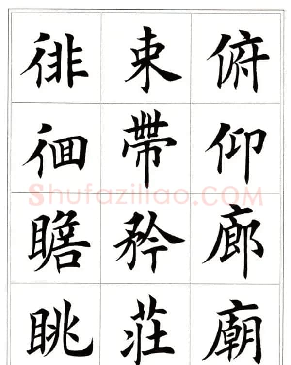 田英章毛笔楷书字帖欣赏《千字文》 | 软笔楷书字帖