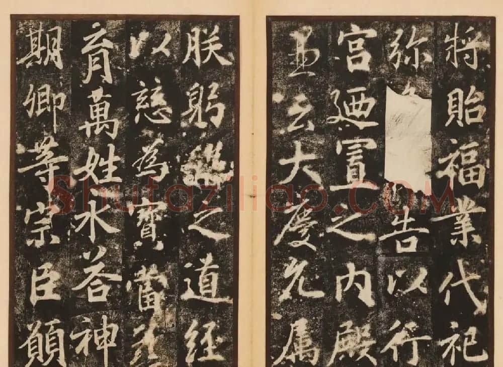 唐代著名书法家苏灵芝行书梦真容碑 | 书法碑帖