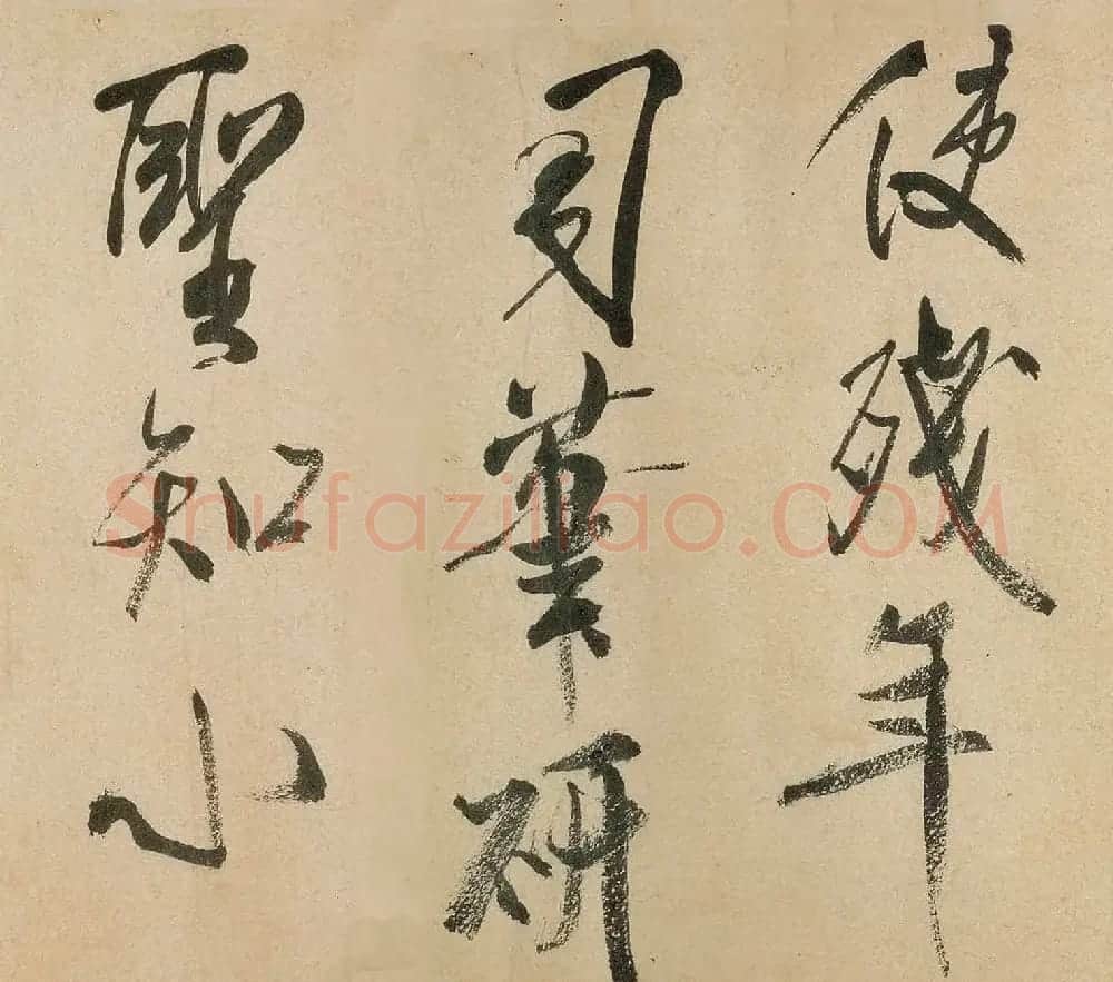 米芾行书欣赏《虹县诗卷》 | 软笔书法作品