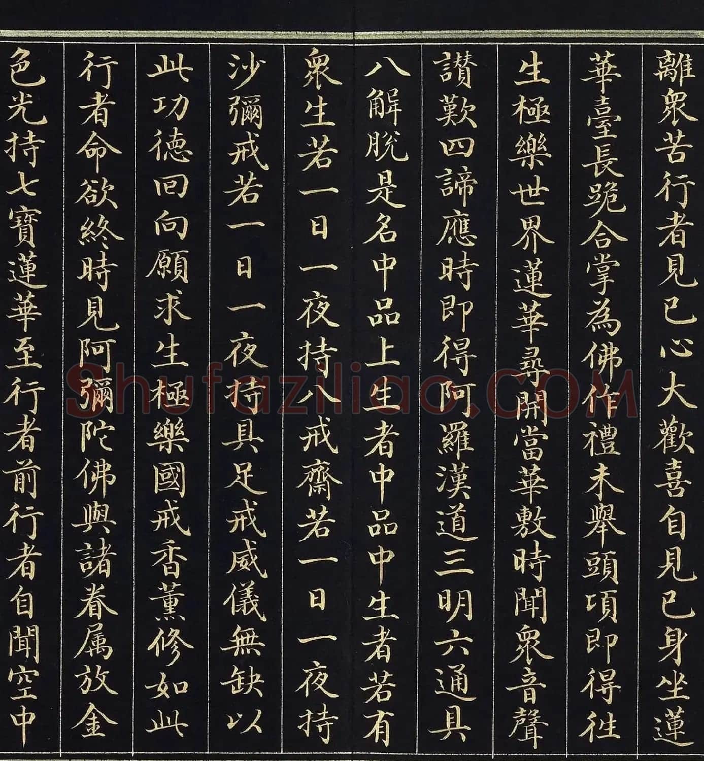 金字楷书《佛说观无量寿佛经》册 | 毛笔书法作品