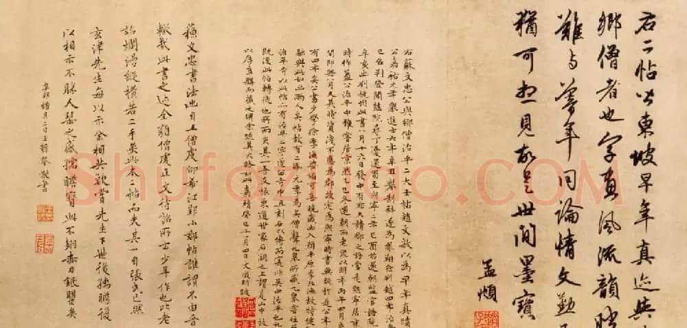 苏轼行书欣赏《治平帖》 | 毛笔书法作品