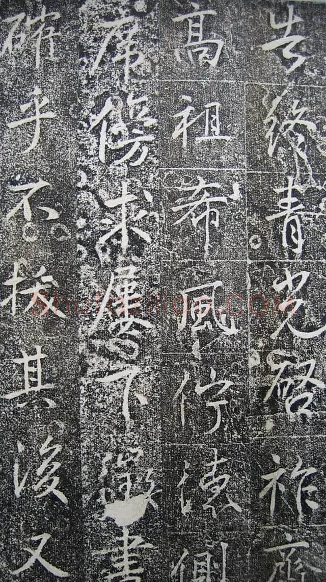 唐代高正臣行书《栖霞寺明徵君碑》 | 书法碑帖