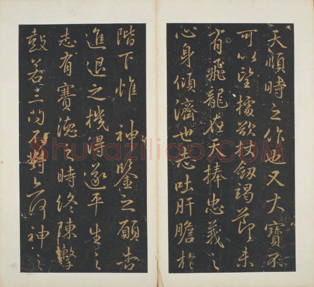 明拓墨池堂选帖 | 故宫铭刻类藏品