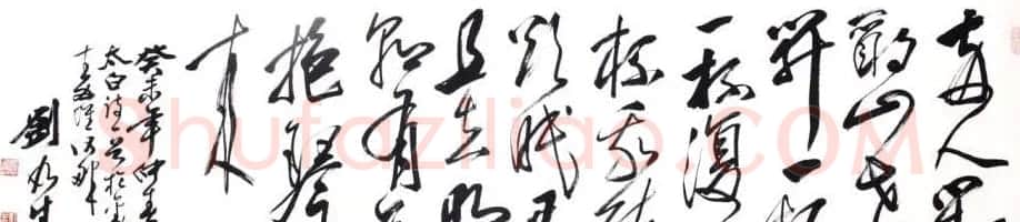南京刘如生书法作品欣赏 | 书法作品鉴赏