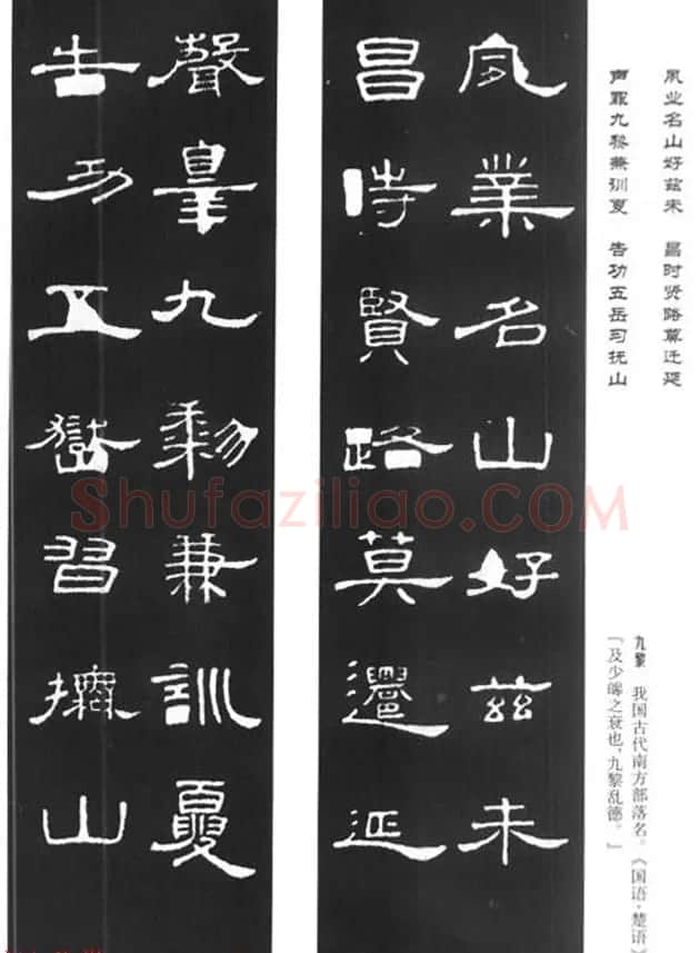 《汉泰山都尉孔宙碑》隶书集联欣赏102副 | 书法名家作品欣赏
