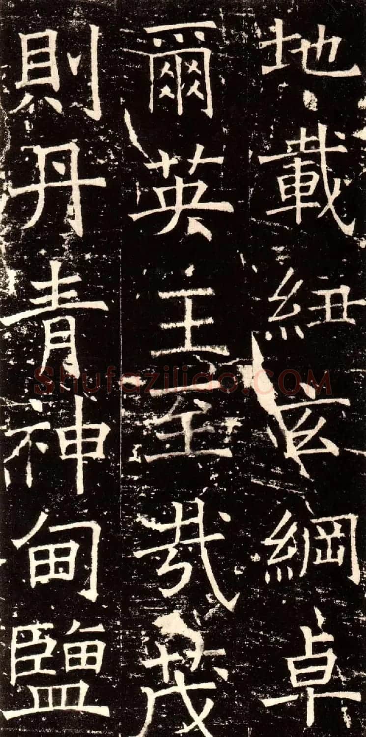 褚河南楷书欣赏《褚遂良伊阙佛龛碑》 | 书法碑帖