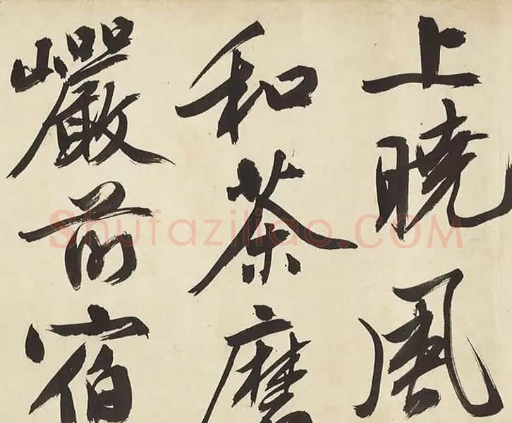 文徵明64岁大字行书《春日漫兴》 | 书法长卷
