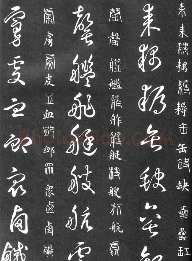 王羲之家藏原本《草书要领》 | 软笔草书字帖