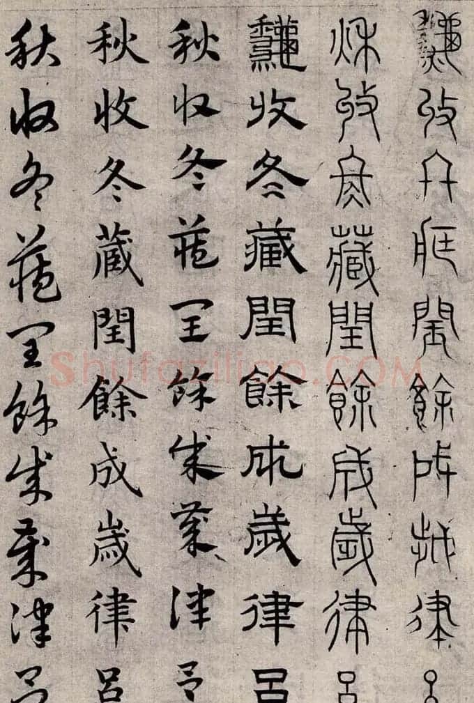 赵孟頫书法字帖六体《千字文》 | 软笔篆书字帖