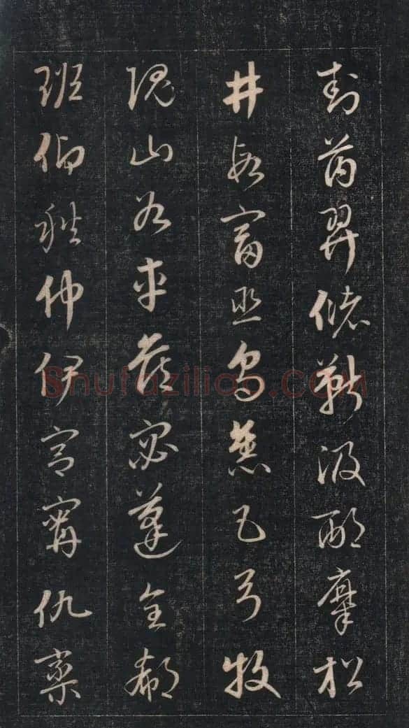 成亲王永瑆草书《百家姓》 | 软笔草书字帖