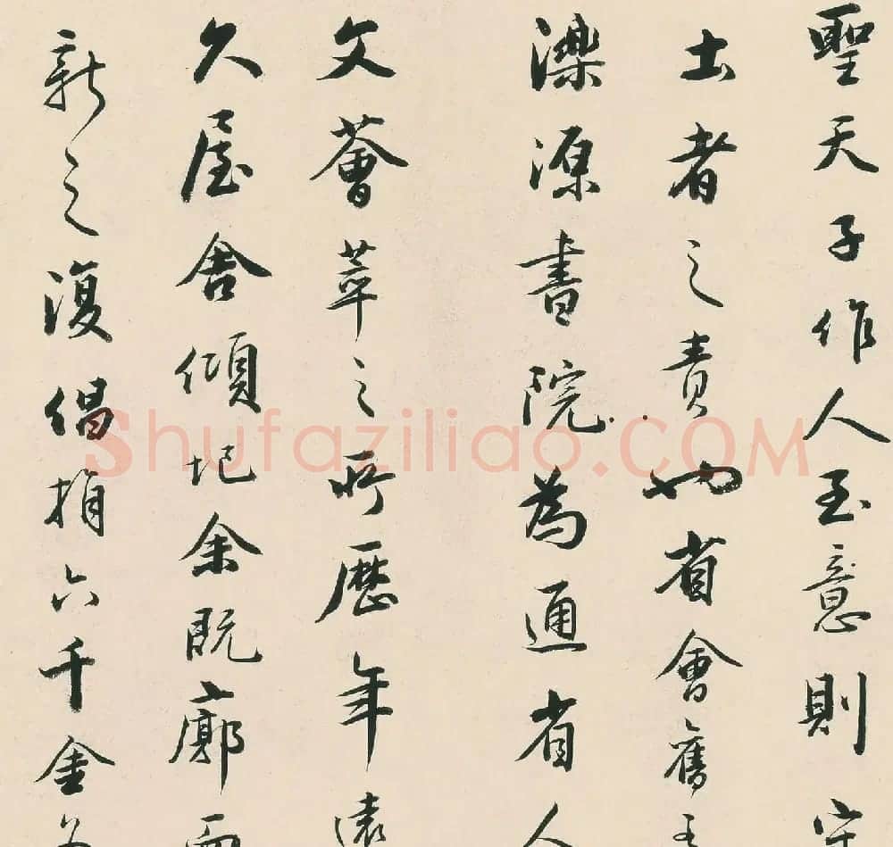 铁保行书《新建济南书院记》册 | 书法名家作品欣赏