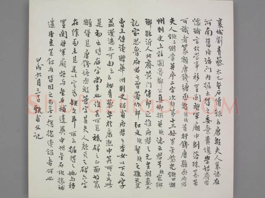 殷君夫人颜氏碑 | 故宫铭刻类藏品