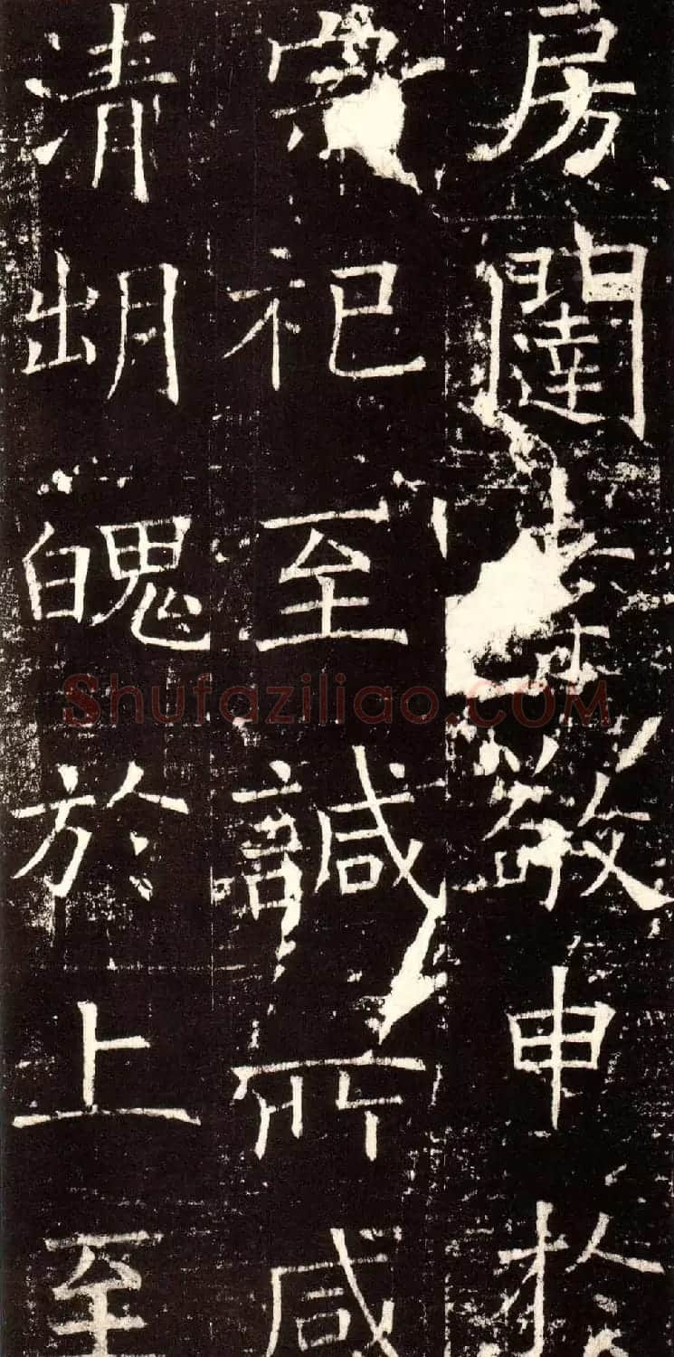 褚河南楷书欣赏《褚遂良伊阙佛龛碑》 | 书法碑帖