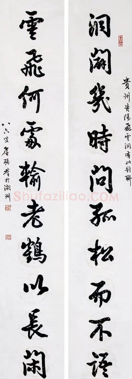 广东詹砺群毛笔书法作品欣赏 | 软笔书法作品