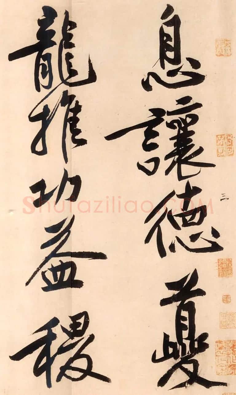 超4亿元的黄庭坚大字行楷书《砥柱铭卷》 | 软笔书法作品