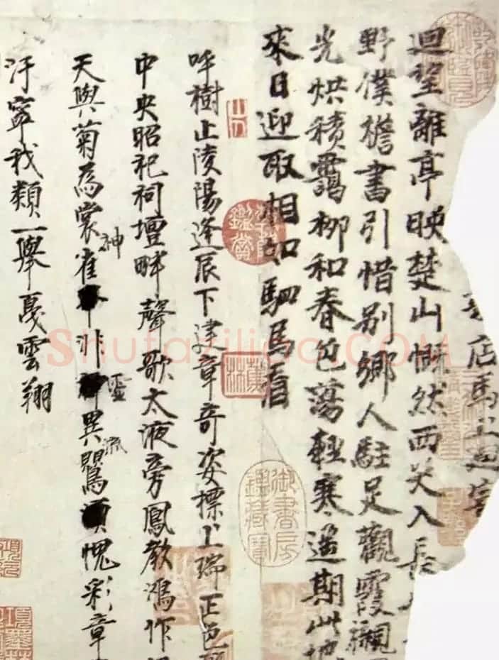 宋代陈洎行书《自书诗残卷》 | 书法作品赏析